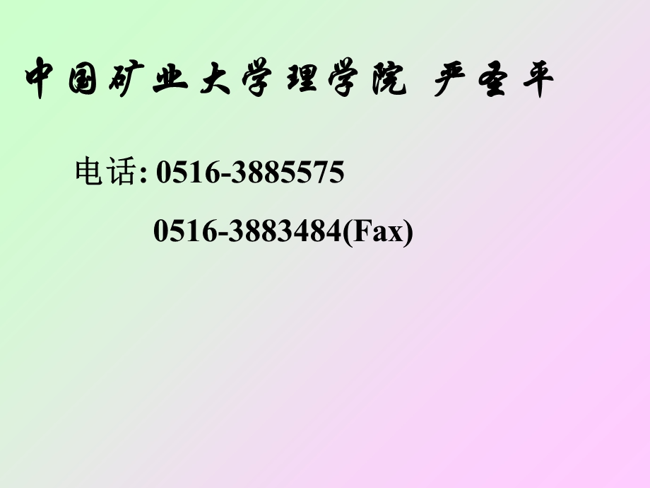 《静不定系统》PPT课件.ppt_第2页