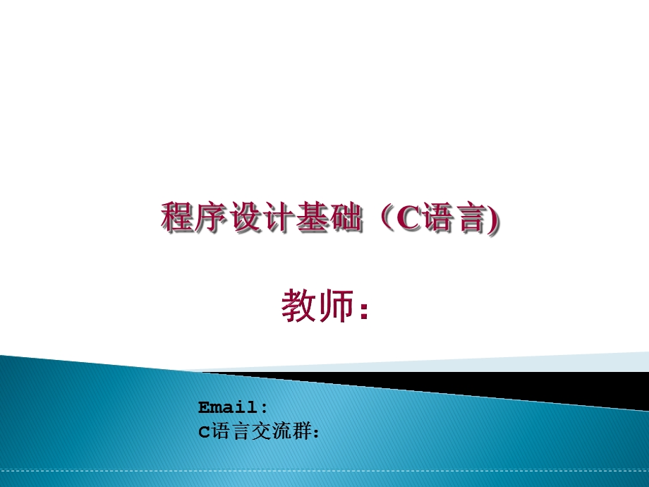 第六章结构与枚举.ppt_第1页