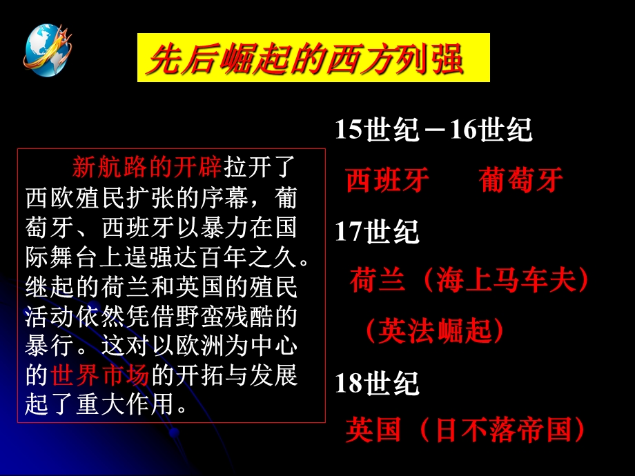 《血与火的力量》PPT课件.ppt_第3页