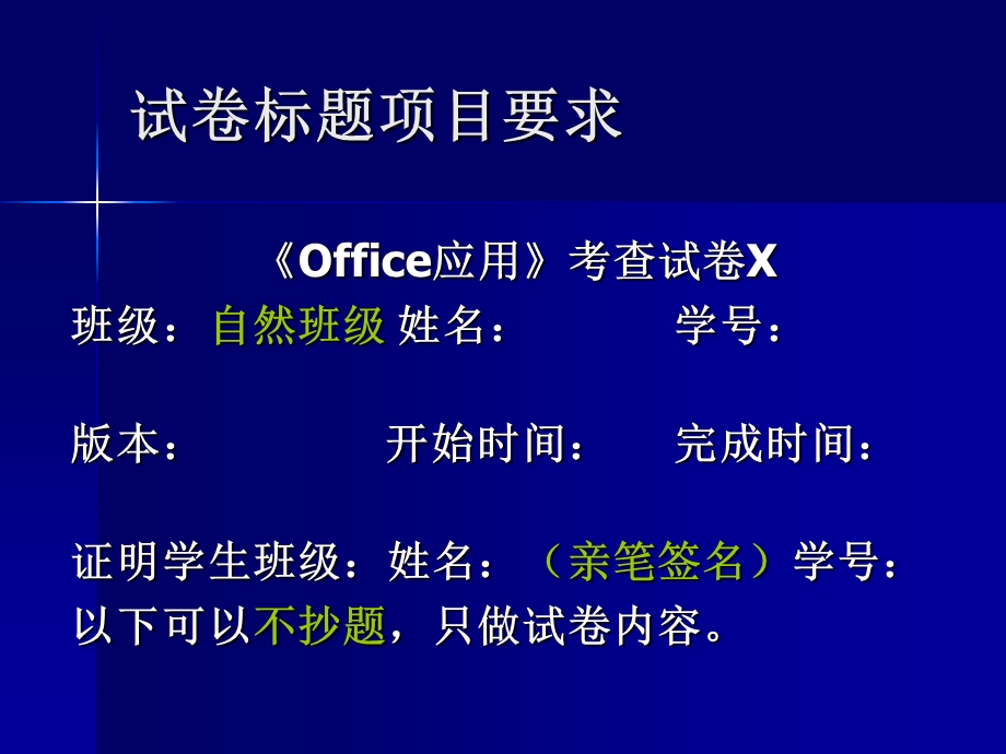 《考查注意事项》PPT课件.ppt_第3页