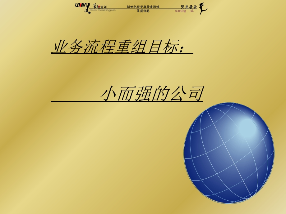 《采纳业务流程》PPT课件.ppt_第2页