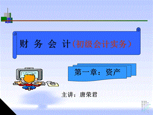 《货币资产》PPT课件.ppt