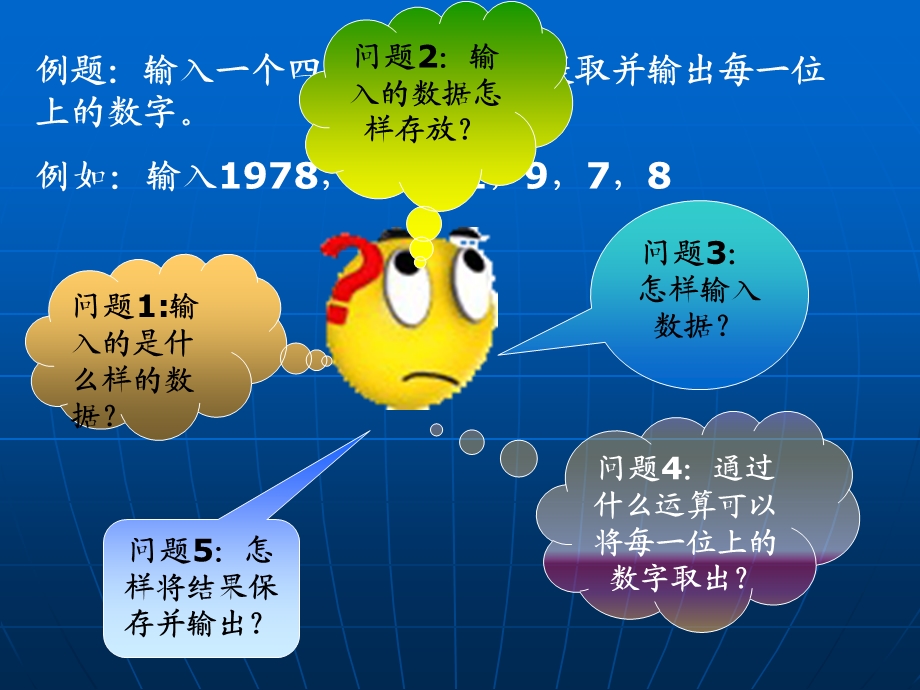 【教学课件】第二章数据类型、运算符及表达式.ppt_第2页