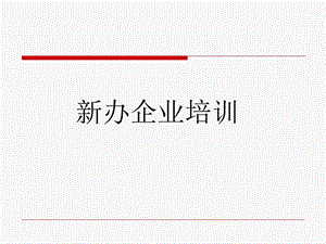 《银税协议维护》PPT课件.ppt