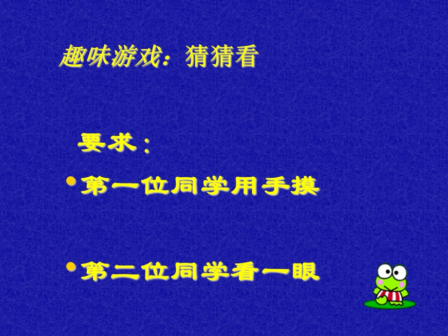 《眼与视觉教学》PPT课件.ppt_第3页