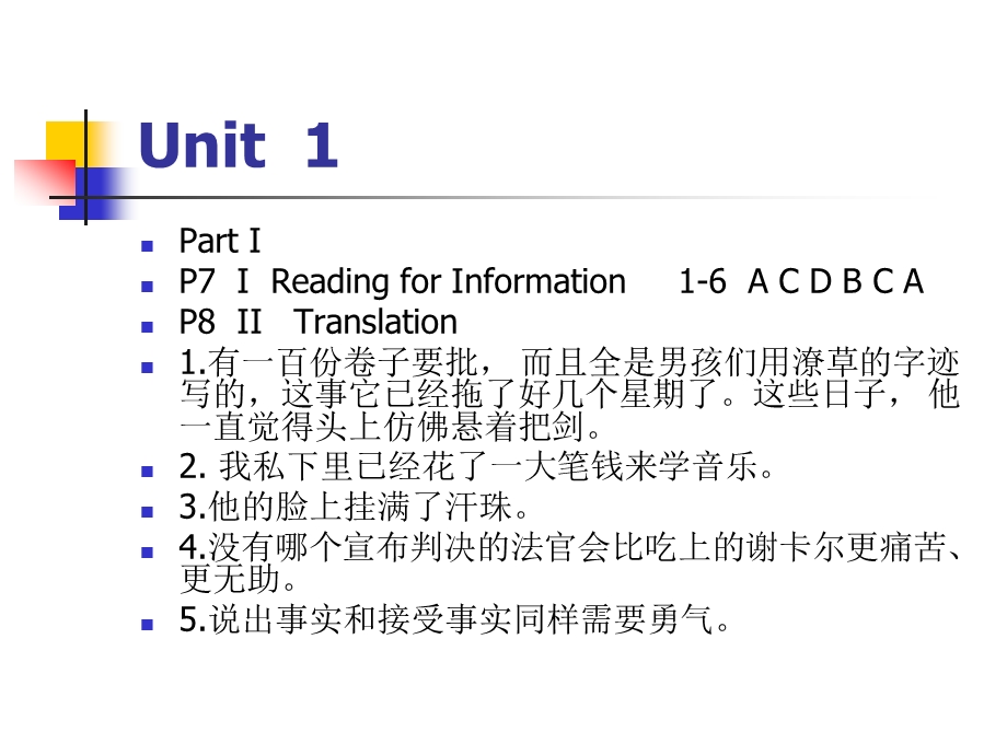 阅读教程答案.ppt_第2页