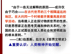 由于一些无法解释的原因或许仅由于巧合在古代世.ppt