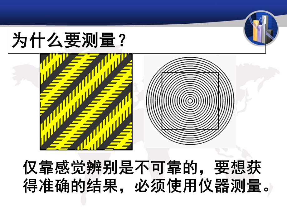 【教学课件】第二章运动和力.ppt_第2页