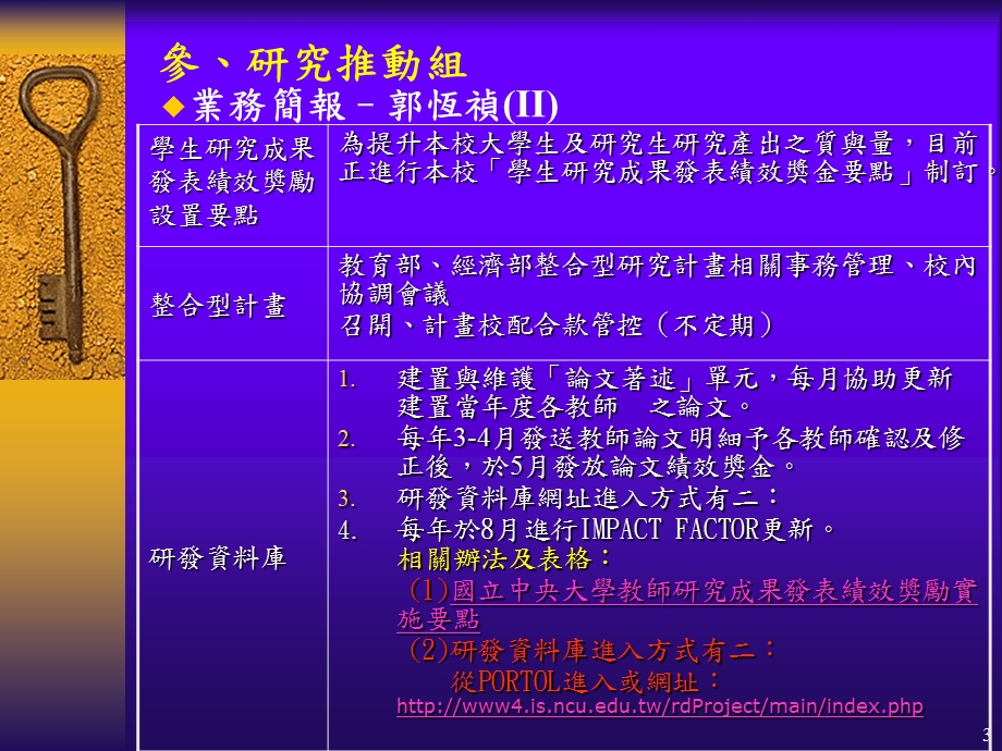 业务简介.ppt_第3页