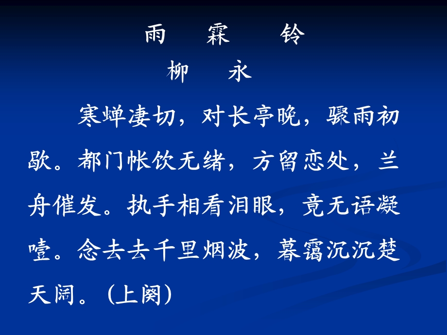 阅读与欣赏.ppt_第2页