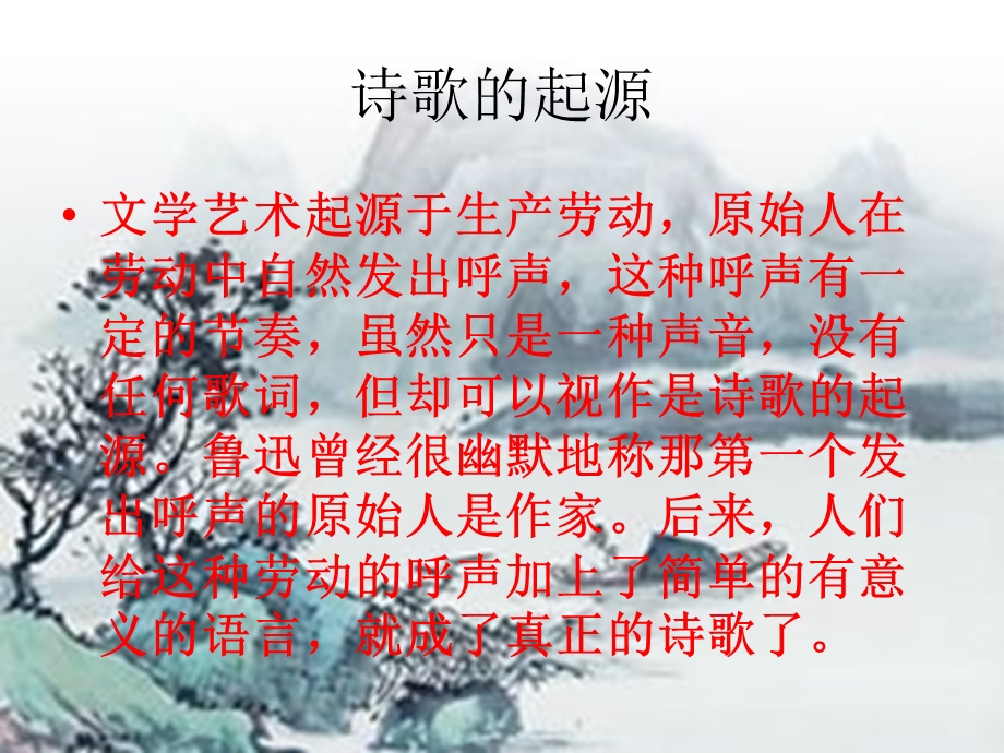 《采薇春夜喜雨》PPT课件.ppt_第3页