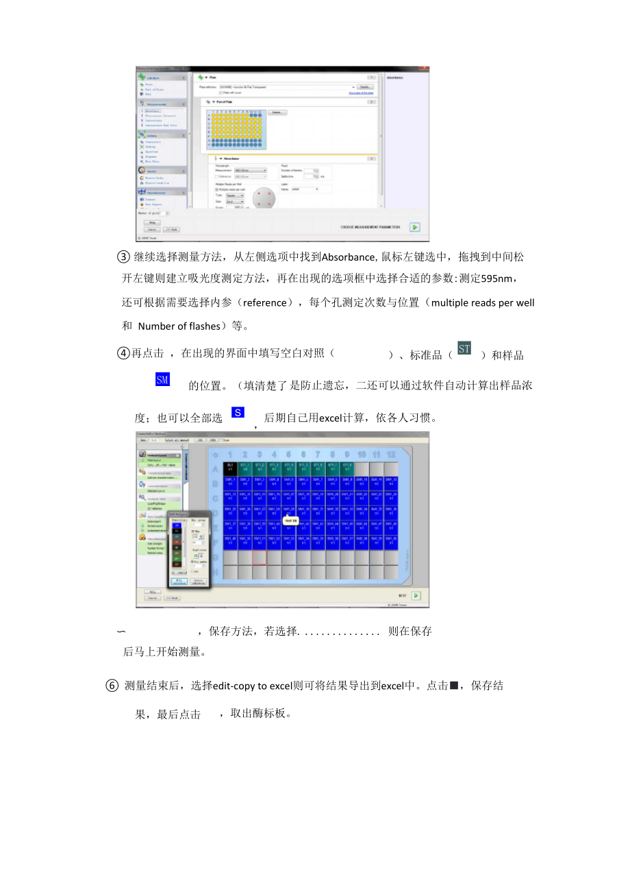 GUS活性的定量检测.docx_第3页