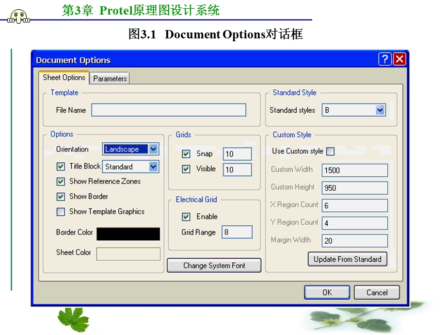 【教学课件】第3章Protel原理图设计系统.ppt_第3页