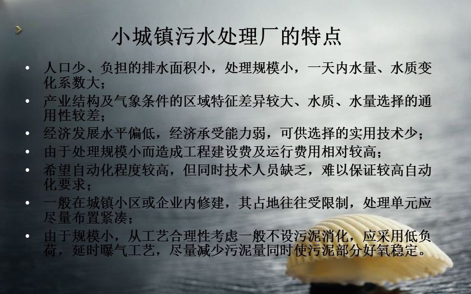 AB两段活性污泥法.ppt_第3页