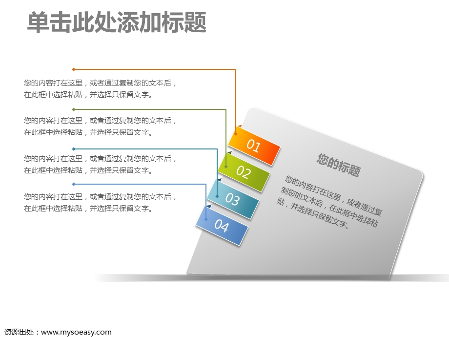 页面布局案例裁切效果.ppt_第1页