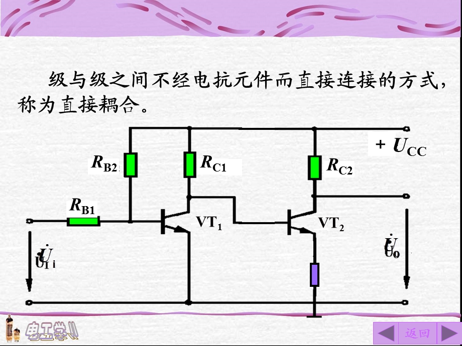 【教学课件】第三章集成运算放大器及其应用.ppt_第3页