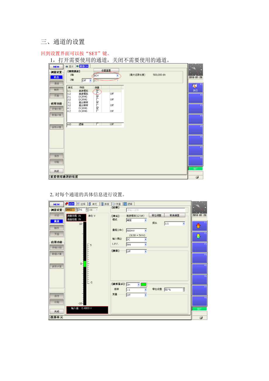 8860简易操作手册.docx_第2页