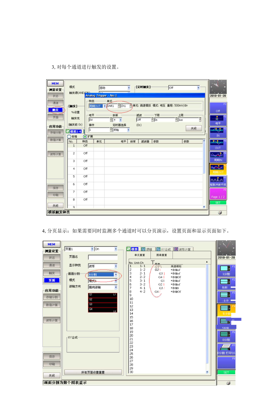 8860简易操作手册.docx_第3页