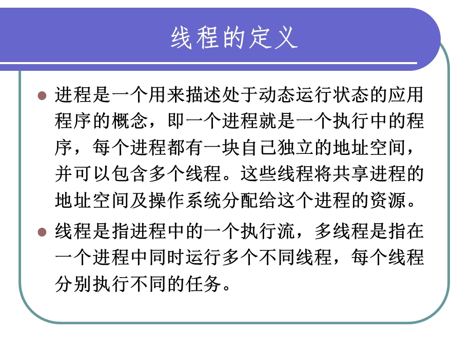 面向对象程序设计第10章.ppt_第2页