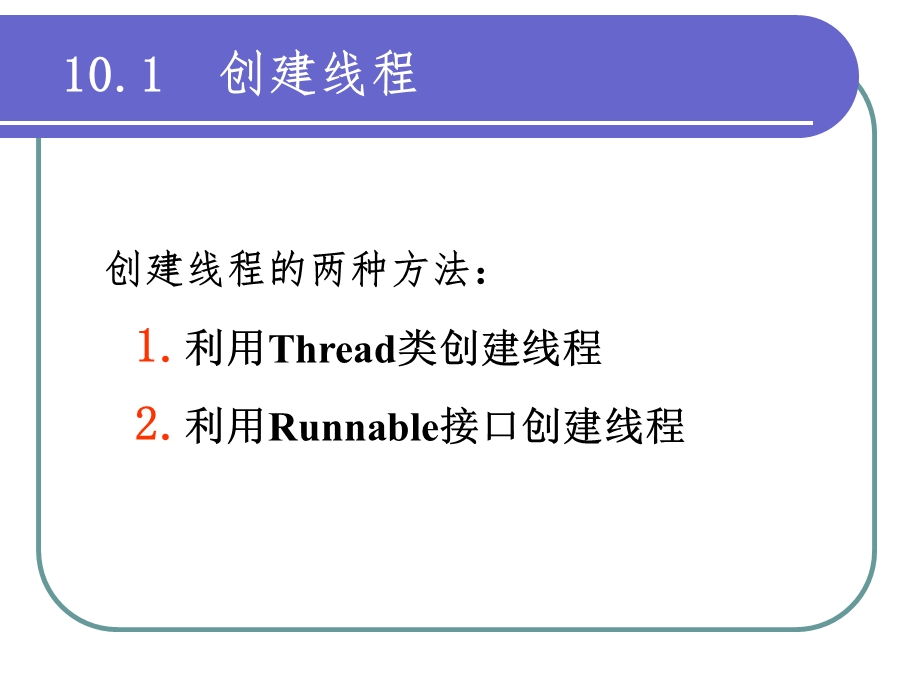 面向对象程序设计第10章.ppt_第3页