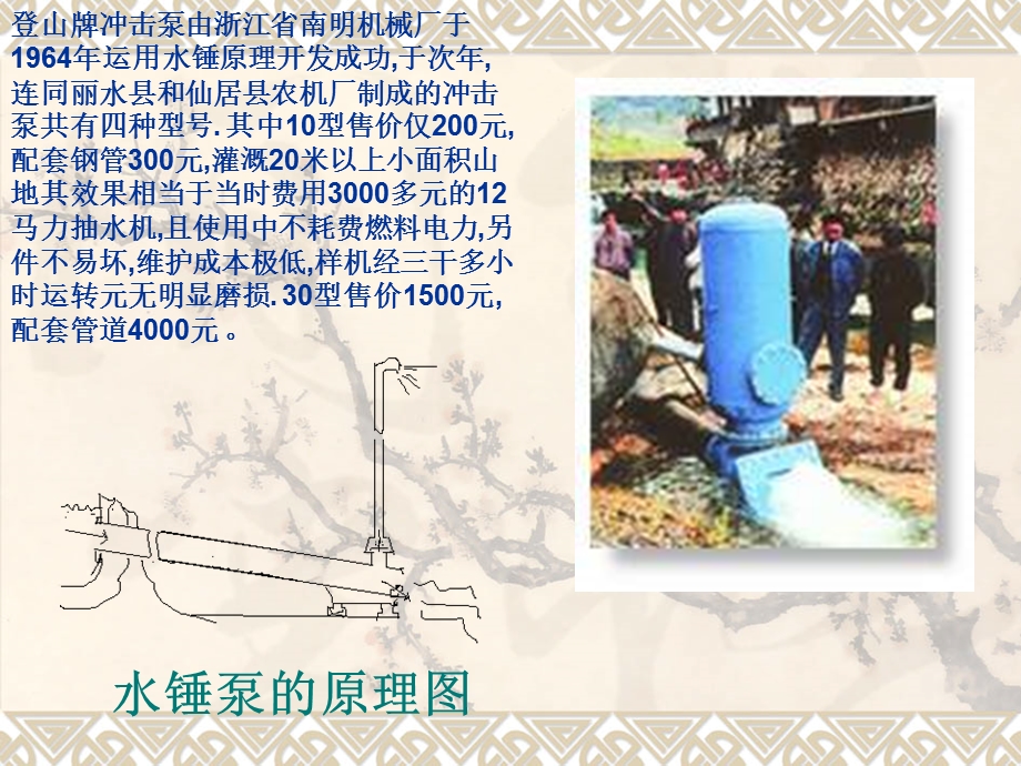 叶片式泵的工作原理与构造课间ppt课件.ppt_第3页