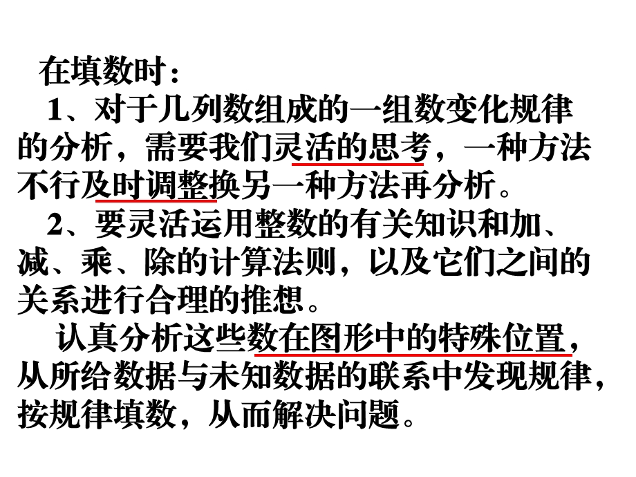 需要我们灵活的思考一种方法不行及时调整换另一种方法.ppt_第2页