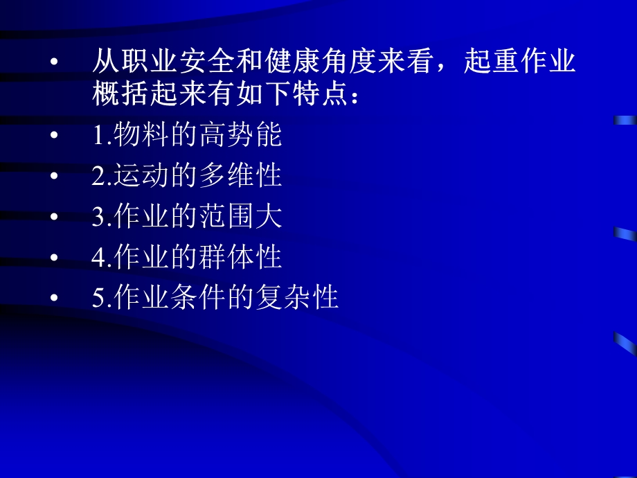 【培训课件】工程施工起重机械技术知识与安全作业管理讲座141页.ppt_第3页