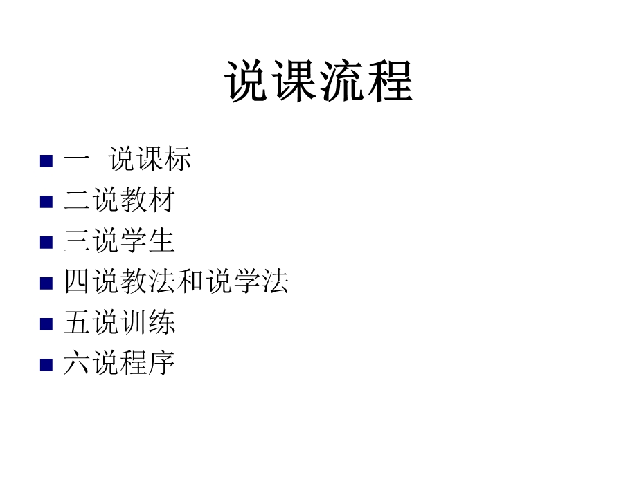 《平均分》说课课件.ppt_第2页