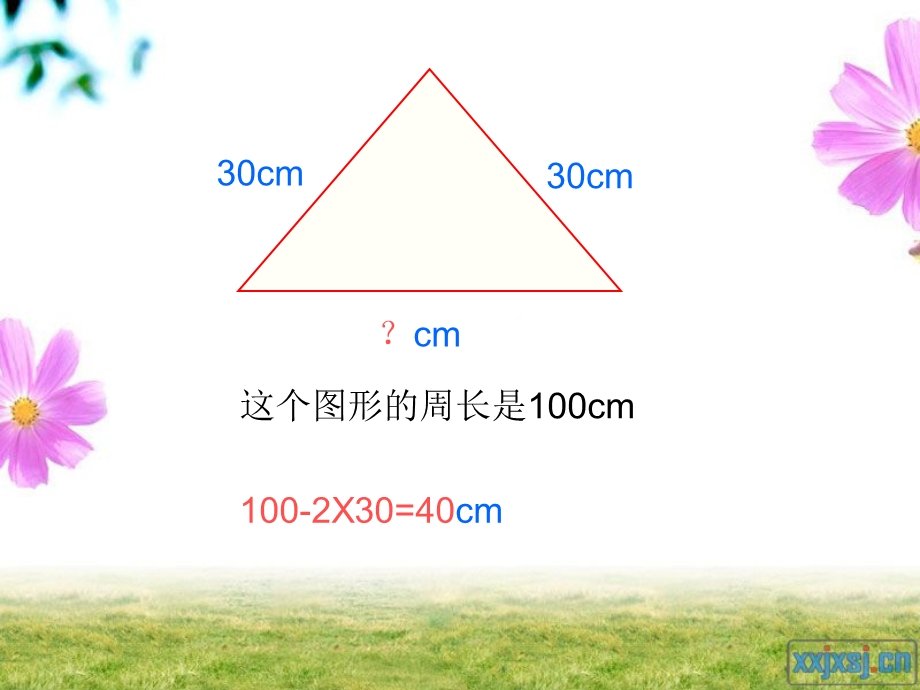 《花边有多长》PPT课件.ppt_第3页