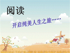 《驴小弟变石头》PPT课件.ppt