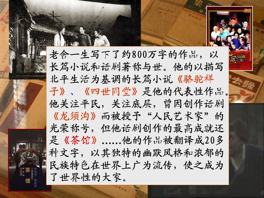 《高语文想北平》PPT课件.ppt_第3页