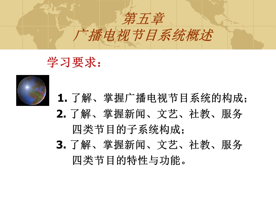 《目形态类型》PPT课件.ppt_第2页