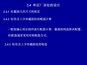 《混凝土设计》PPT课件.ppt