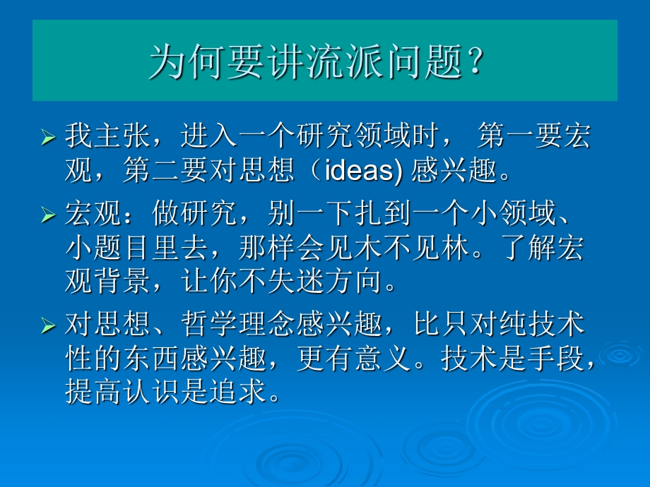 西方语言学流派漫谈北京理工大学ThewesternlinguisticschoolsofBeijingInstituteofTechnology.ppt_第2页