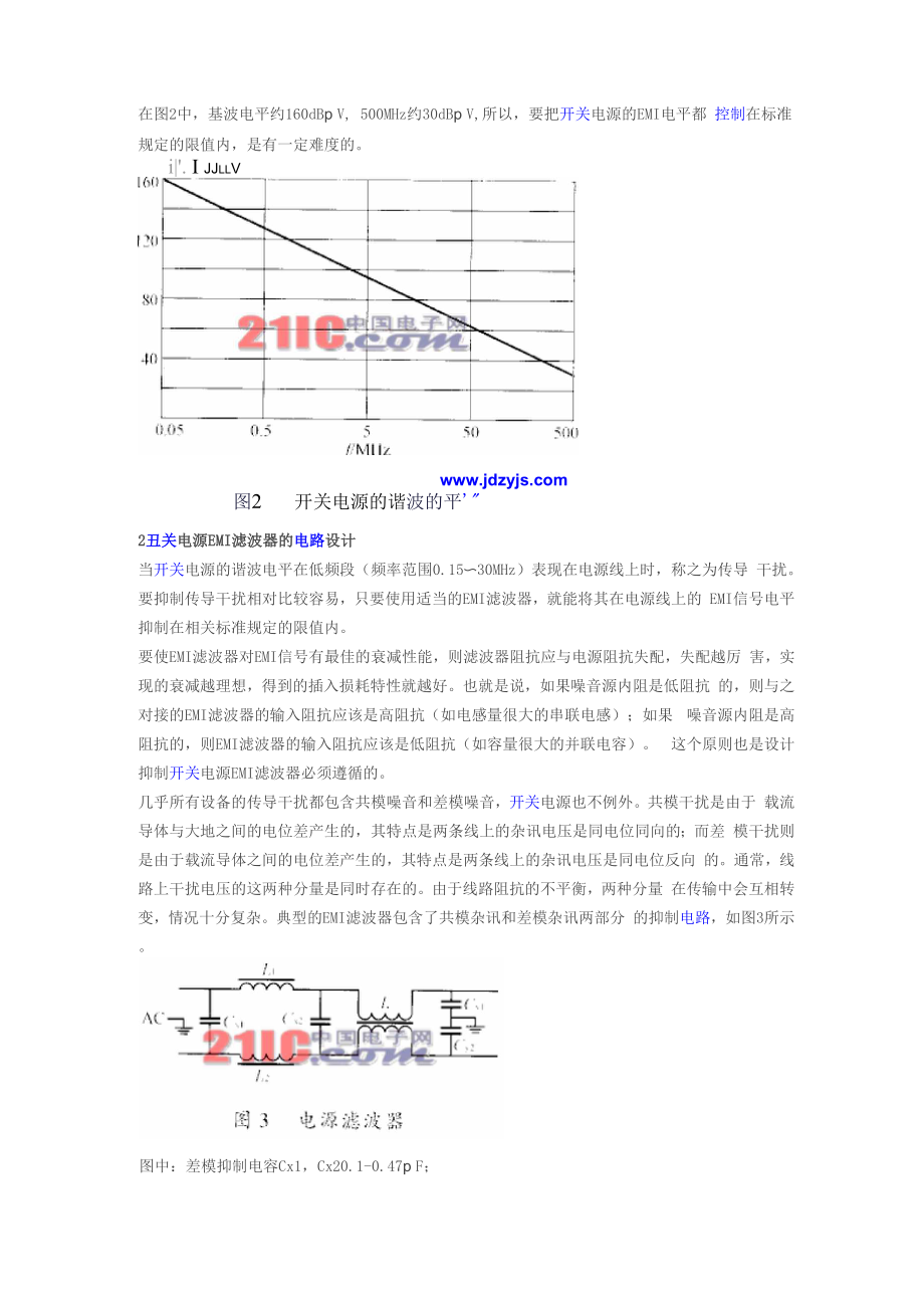 PWM控制电路的基本构成及工作原理.docx_第2页