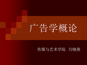 第四章现代广告文案的创作艺术.ppt