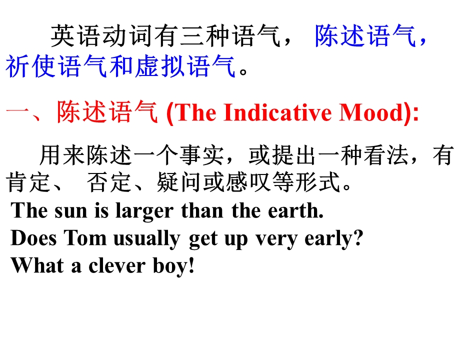 Book 6Unit 1 Grammar 虚拟语气 .ppt_第2页