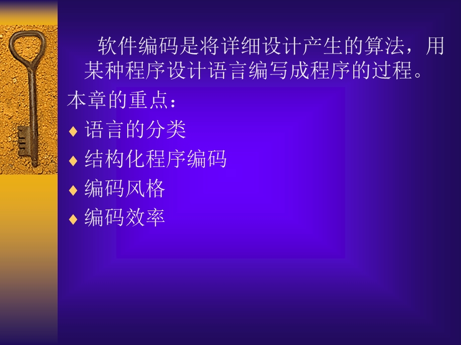 【教学课件】第十三章编码.ppt_第2页