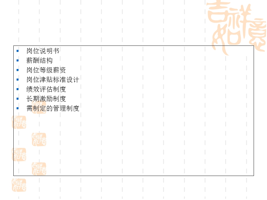 九合基金管理公司设立方案.ppt_第3页