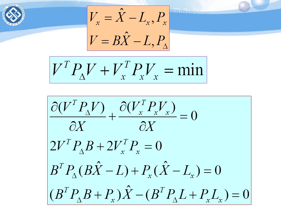 第三讲秩亏自由网平差.ppt_第3页