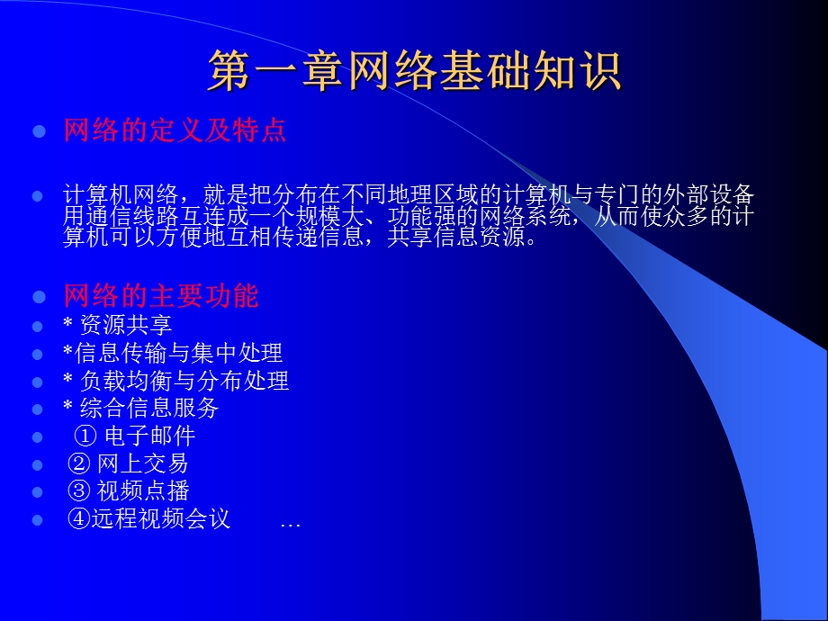 《黑盾防火墙系统》PPT课件.ppt_第3页