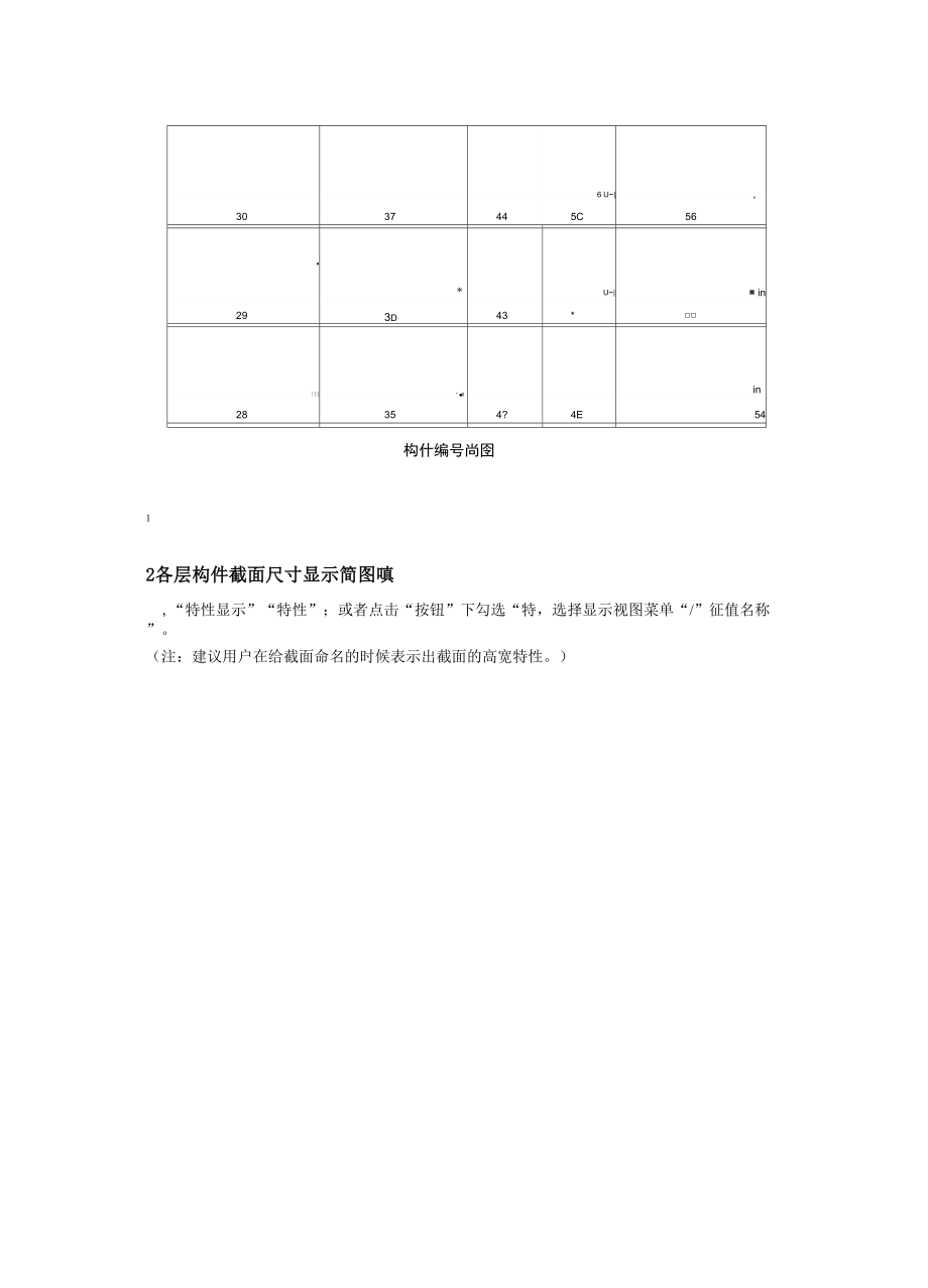 midas计算说明整理正文.docx_第2页