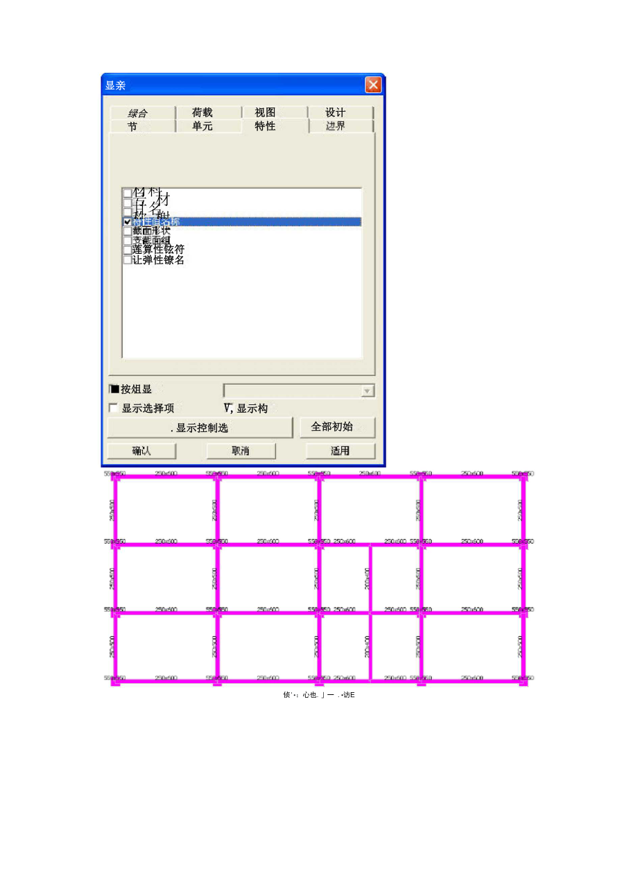 midas计算说明整理正文.docx_第3页