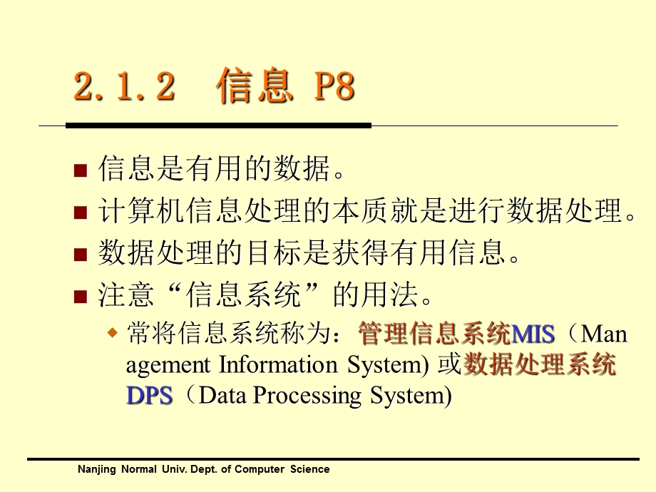 【教学课件】第二章信息在计算机内的表示.ppt_第3页