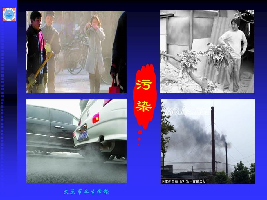 《肺气肿护理》PPT课件.ppt_第3页