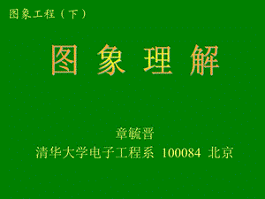 【教学课件】第10章广义匹配.ppt