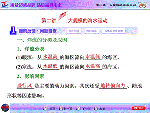 第二讲大规模的海水运动.ppt