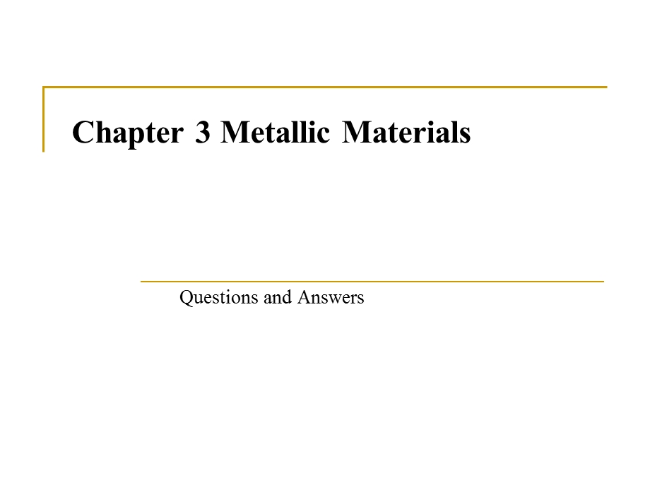 第三章习题与答案Chapter3MetallicMaterials.ppt_第1页