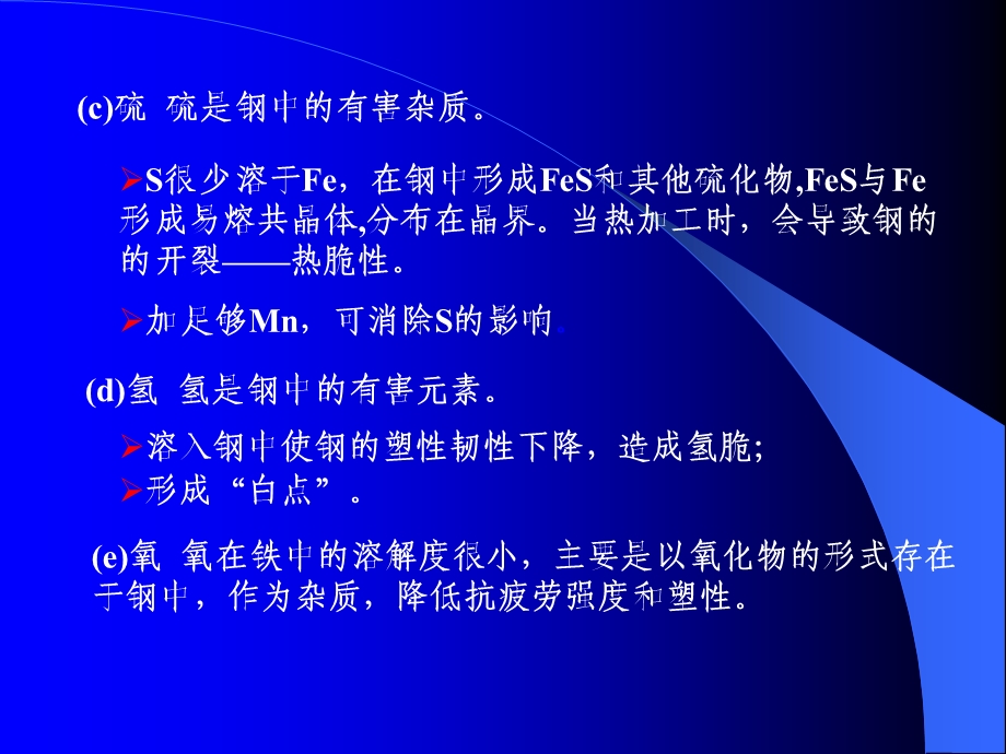 【教学课件】第二章物理基础.ppt_第3页