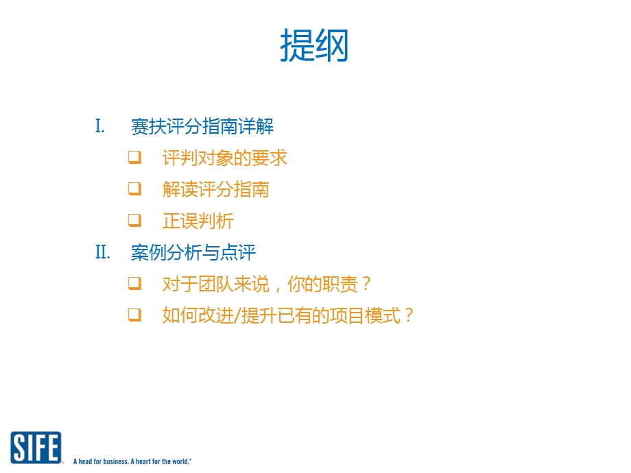 《评价标准》PPT课件.ppt_第2页